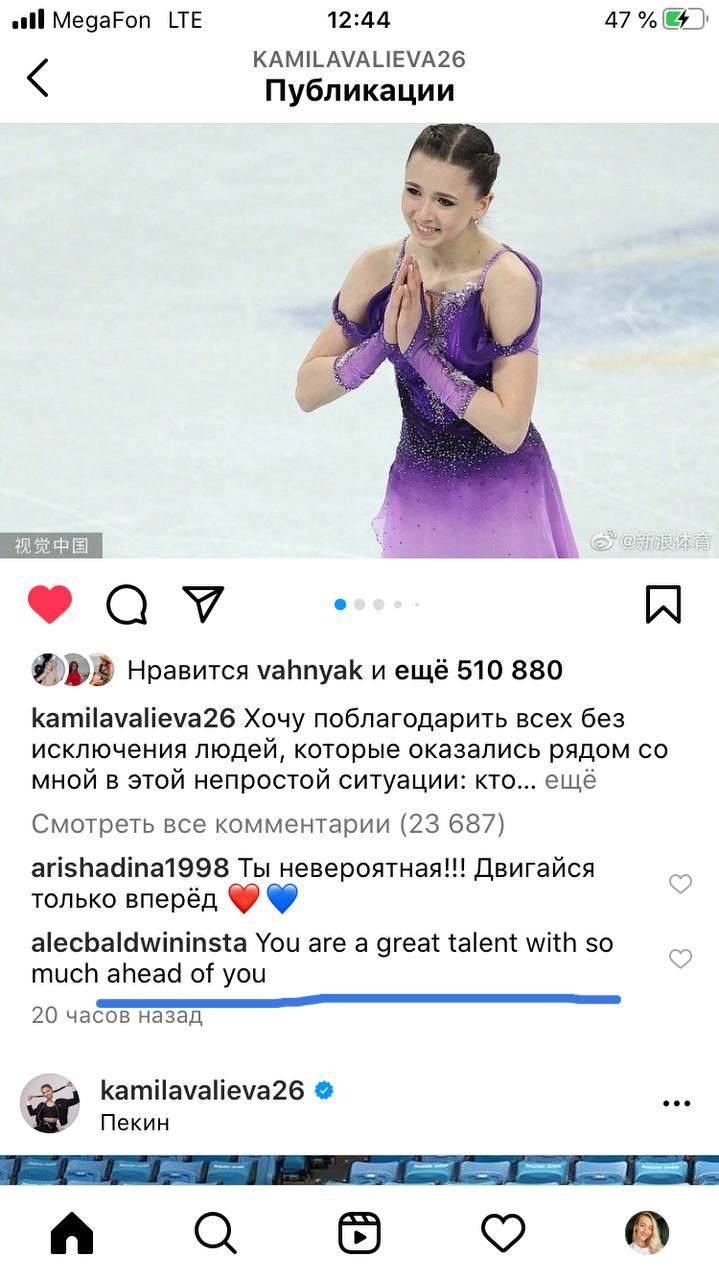 Голливудский актер Алек Болдуин оставил комментарий в инстаграме Камилы Валиевой