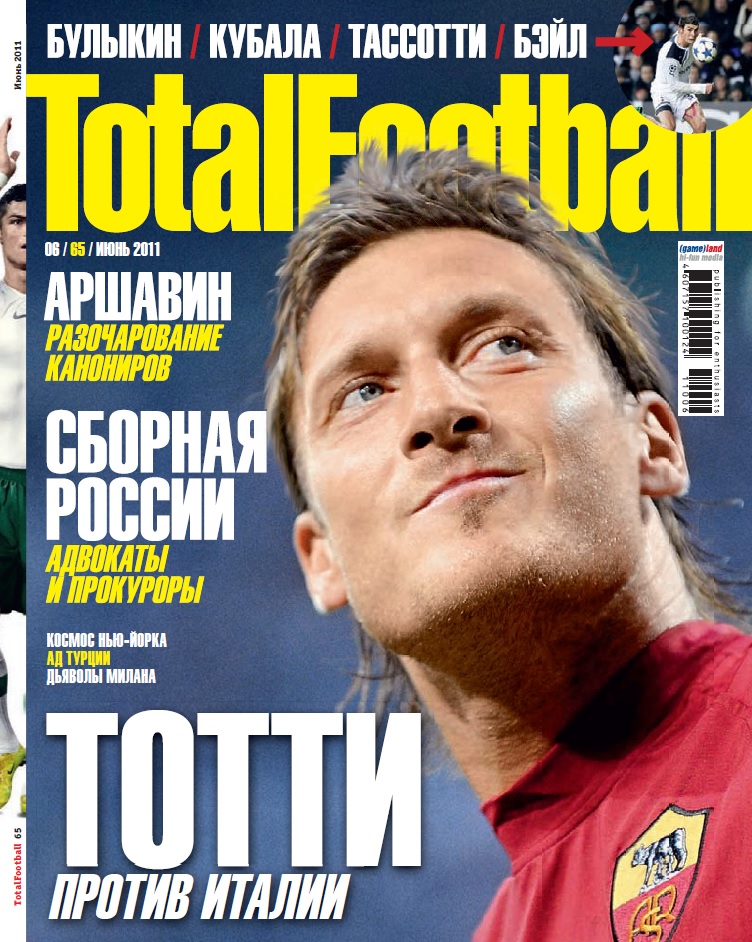 Роберто Карлос – свой пацан, Тотти против Италии, ренессанс «Динамо». 2011 год в обложках журнала Total Football