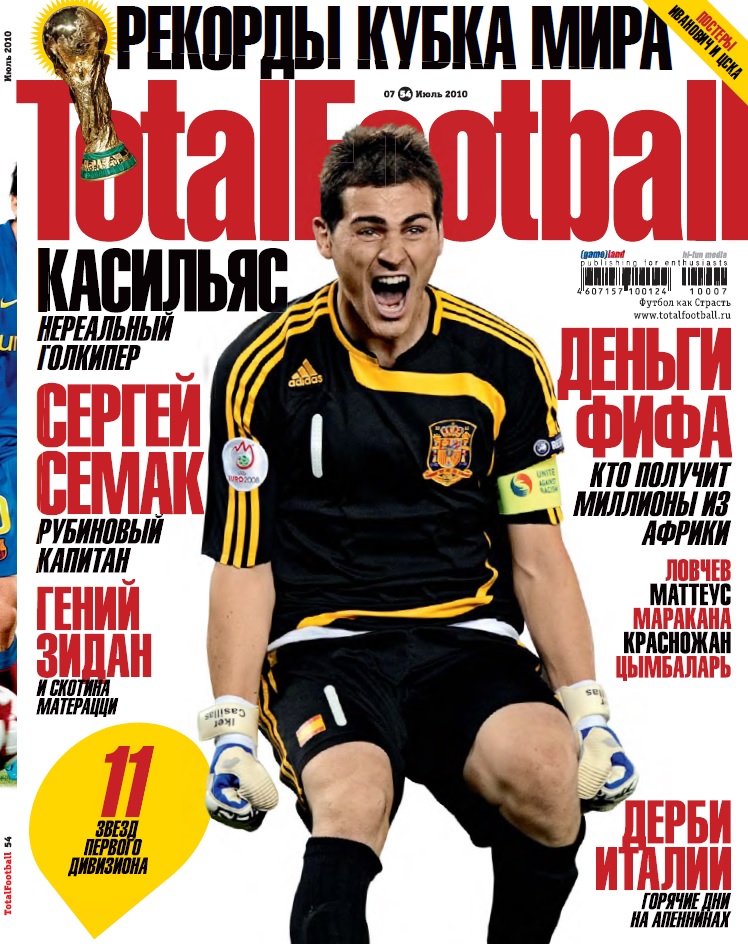 Гламурный подонок Криш, отставка Хиддинка, не для продажи женщинам! 2010 год в обложках журнала Total Football