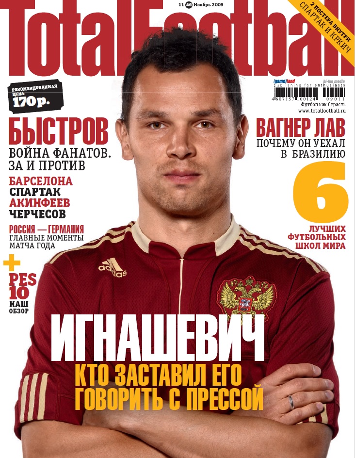 Жирков прячет дома оружие, Рабинер добрался до «Зенита», 170 руб за номер. 2009 год в обложках журнала Total Football
