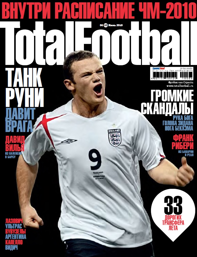 Гламурный подонок Криш, отставка Хиддинка, не для продажи женщинам! 2010 год в обложках журнала Total Football
