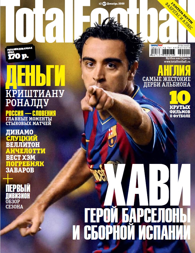 Жирков прячет дома оружие, Рабинер добрался до «Зенита», 170 руб за номер. 2009 год в обложках журнала Total Football