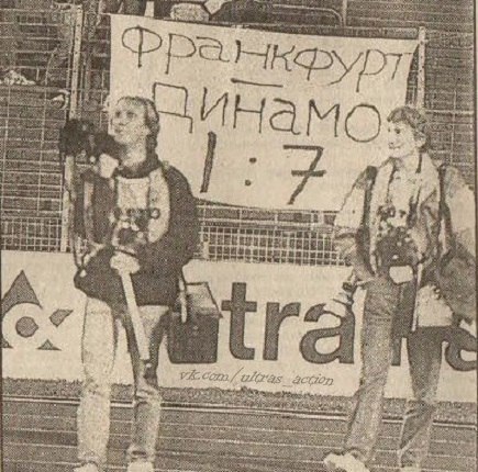 В 1993-м «Айнтрахт» вынес в Москве «Динамо» 6:0. Газзаев подал в отставку, а болельщики в перерыве ушли со стадиона