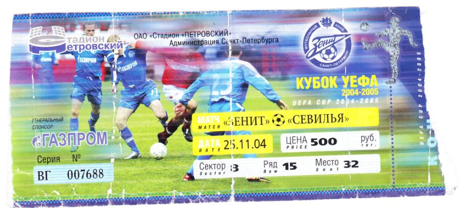 16 лет назад «Зенит» впервые вышел в евровесну. После вылета в четвертьфинале Кубка УЕФА Петржелу уволили