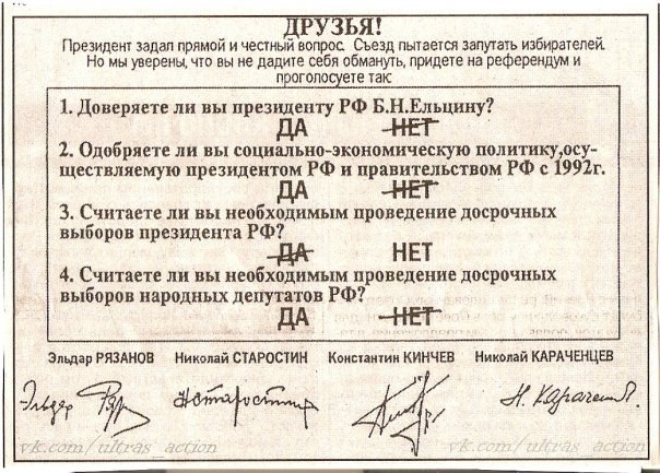 В 1994-м Василий Уткин едко издевался над Жириновским, Гайдаром и Чубайсом. В «Футбольном клубе» на НТВ!